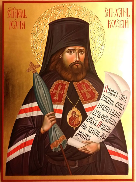 파일:만주정교회 성 만주의 요나 이콘.png