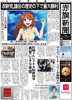 적기신문 7월 30일자 (개신).png