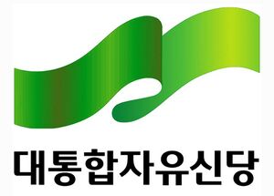 대통합자유신당 로고.jpg