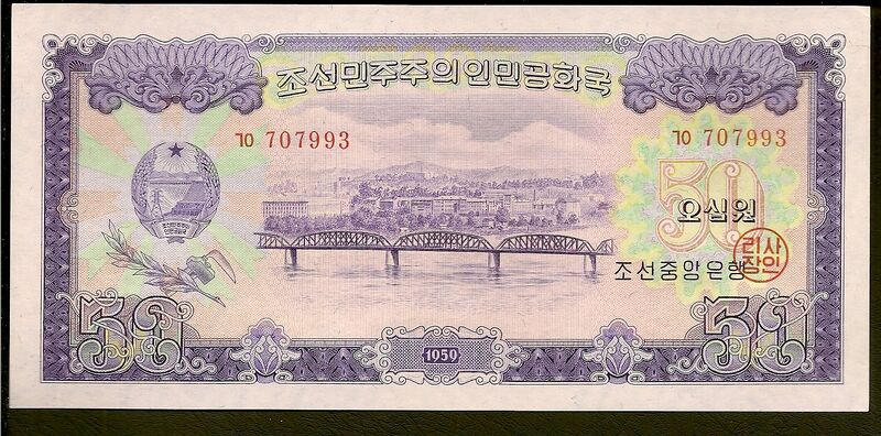 파일:1959년 50원 앞면.jpg