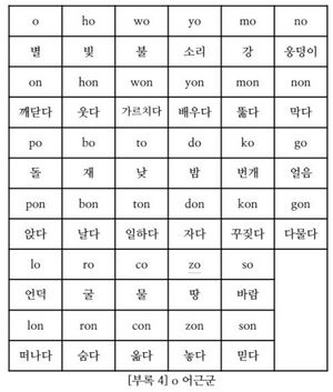 아스임어 o 어근군.jpg