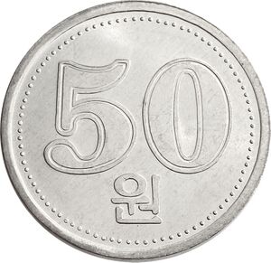 2009년 50원 앞면.jpg