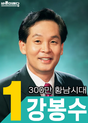 강봉수 2018.png