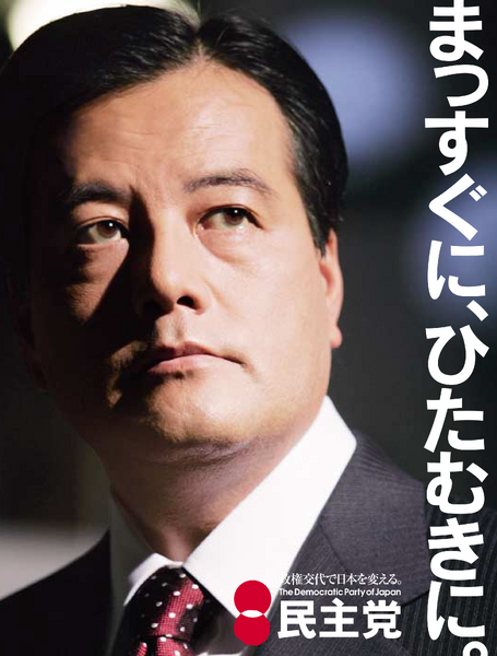 파일:민주당 포스터(2004년 6월) (본능).webp