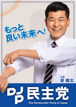 민주당 포스터(2020년 4월) (본능).webp