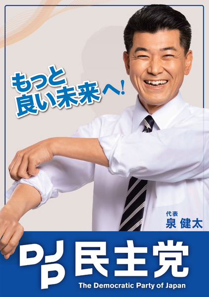 파일:민주당 포스터(2020년 4월) (본능).webp