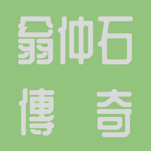 하르방 타이틀.png