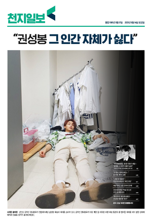 플로라 천지일보 310614 1면.png