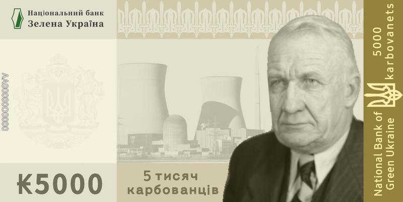 파일:녹우크라이나 국가은행권 5000 카르보바네츠 지폐 (개화).png