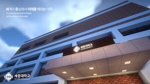 세중대학교 전경.jpg