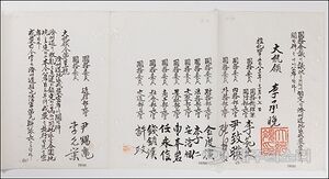 제주도 계엄선포문.jpg