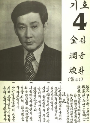 김윤환 포스터1.webp