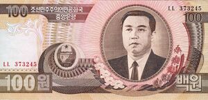 1992년 100원 앞면.jpg