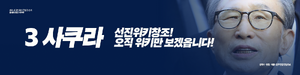 제4회 이브위키 중재 사쿠라 가로배너(1600x400).png