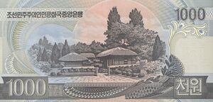 1992년 1000원 뒷면.jpg