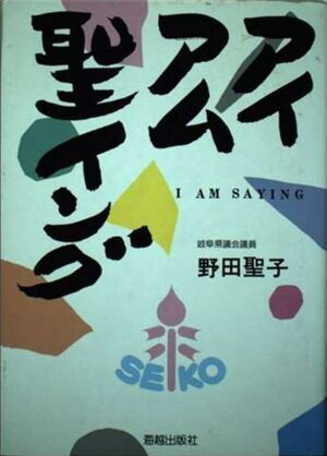 아이 엠 세잉.jpg