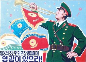 영웅적 조선인민군 장병들에게 영광있으라!.jpg