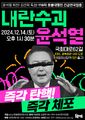 2024년 12월 13일 (금) 21:26 판의 섬네일