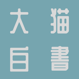 빅캣츠 타이틀.png