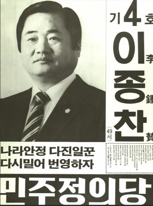 이종찬 포스터2.webp