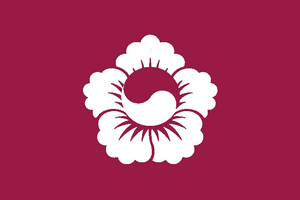 대한국 내각총리대신기.png