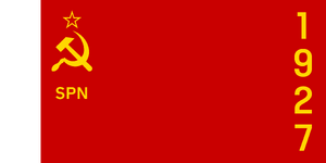 사회민족당 당기.png