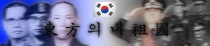 동방의 내조국.png