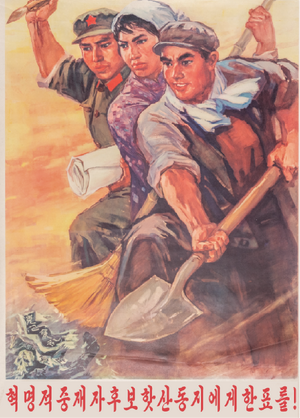 제4회 이브위키 중재 핫산 선거벽보.png