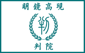 만민공 통합판원기.png