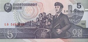 1992년 5원 앞면.jpg
