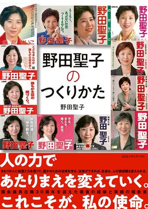 노다 세이코를 만드는 법.jpg