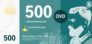 올리비안 화폐500.png