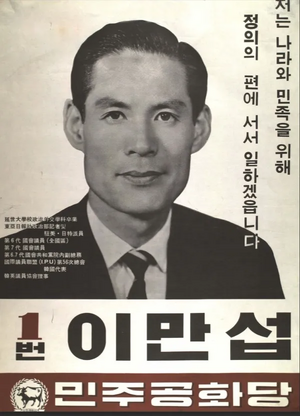 이만섭 포스터2.webp