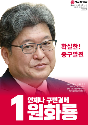 제27대 민원선 원화룡 포스터.png