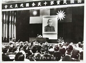 중국국민당제10차전국대표대회.jpg