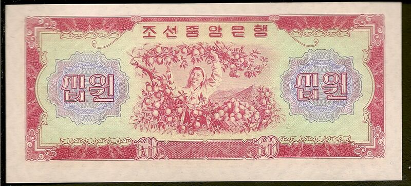 파일:1959년 10원 뒷면.jpg