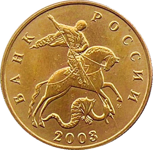 50 코페이카 뒷면.png