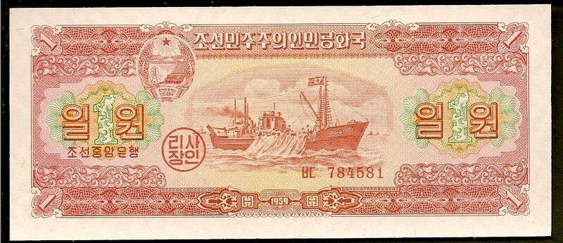 파일:1959년 1원 앞면.jpg