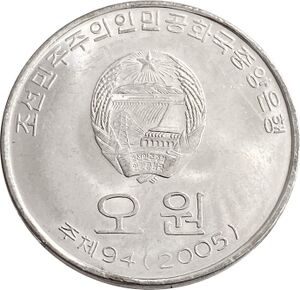 2009년 5원 뒷면.jpg