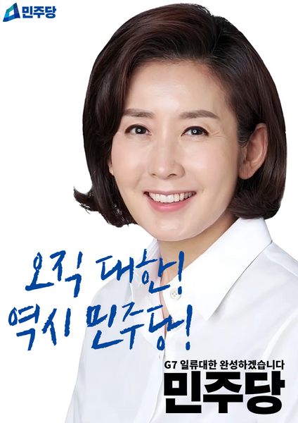 파일:민주당 2030년 1월 포스터.png