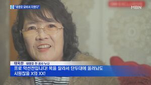 태옥란.jpg