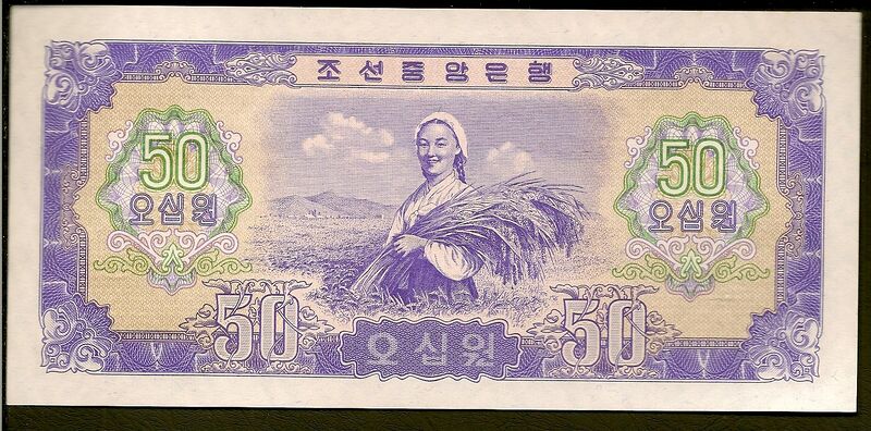 파일:1959년 50원 뒷면.jpg