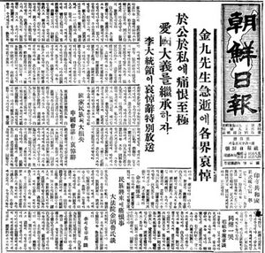 김창암 피살 기사.jpg