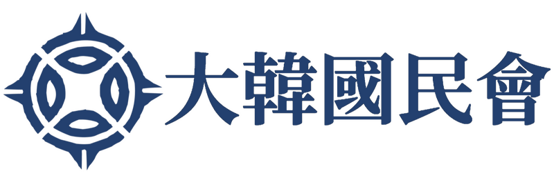 파일:대한국민회 (개화) 로고.png