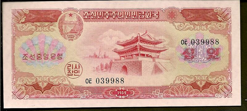 파일:1959년 10원 앞면.jpg