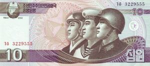 2009년 10원(지폐) 앞면.jpg