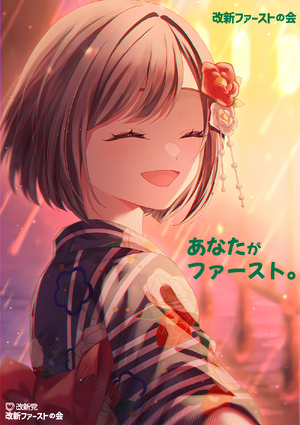 개신퍼스트회 포스터(2025년) (개신).png