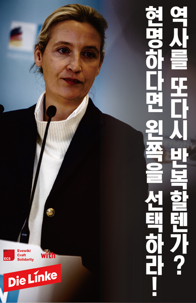파일:현명하다면 왼쪽을 선택하라!.png