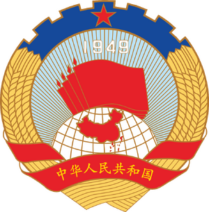 GDMH CHina Emblem.png