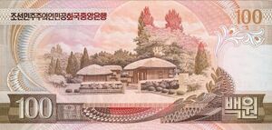 1992년 100원 뒷면.jpg